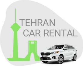 اجاره خودرو در تهران